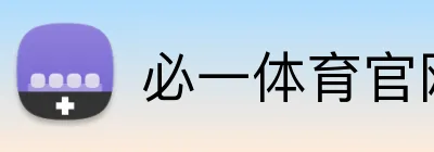 必一体育官网 Logo